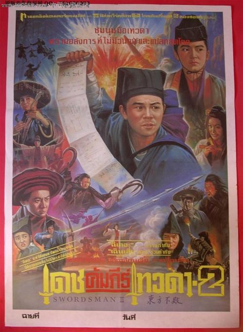 集体土地不动产权证过户费用
